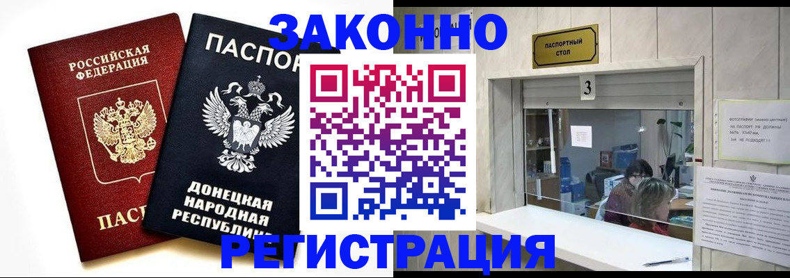 прописка поиск в Щёлково